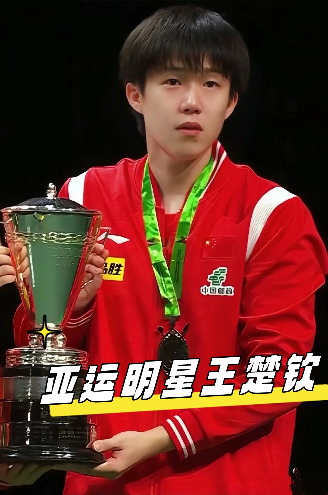 此次全明星 此次全明星